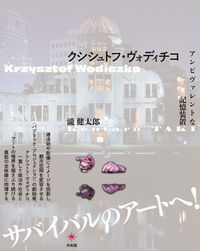 クシシュトフ・ヴォディチコ