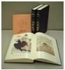 ルイ・ゴンス著『日本美術』　（仏文原書）　全２巻＋別冊解説