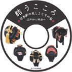 CD版　結うこころ
