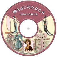 CD版　輝きはじめた女たち