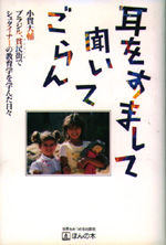 耳をすまして聞いてごらん Brasil monte azul