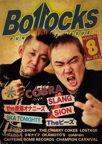 Bollocks No. 003