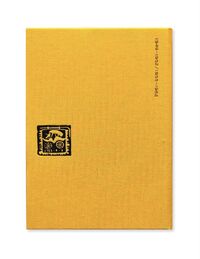 茨木のり子全日記 Ⅰ