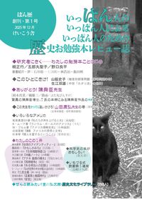 ぱん歴